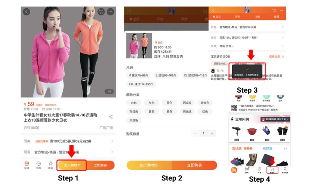 Taobao add to cart guide