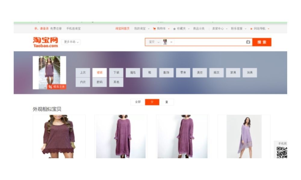 Taobao product search and filter
