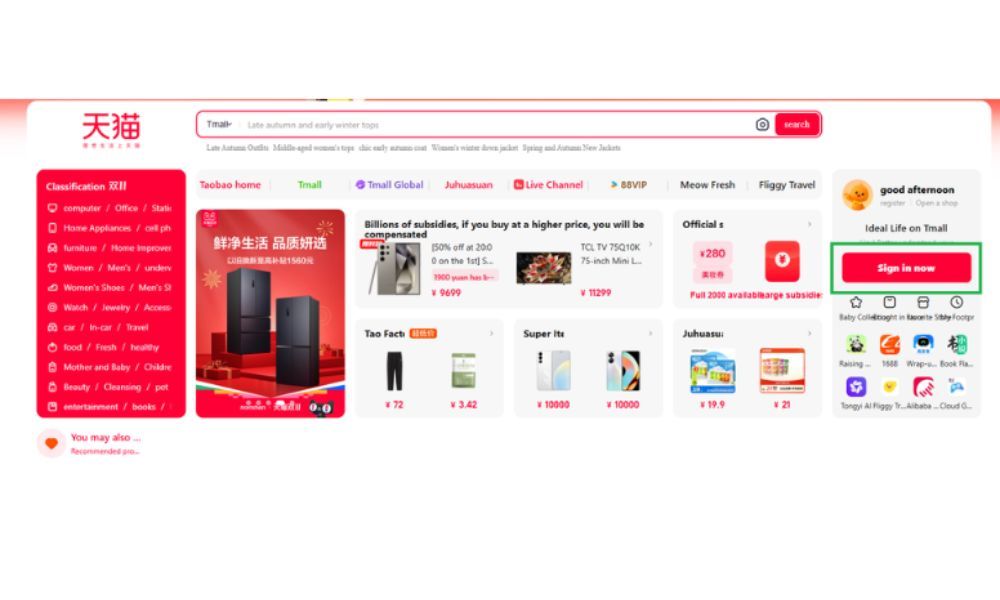 Tmall homepage website